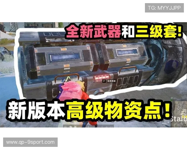 《绝地求生》新武器上线：性能测试与实战应用，绝地求生即将迎来新武器